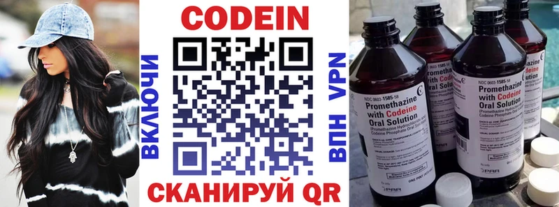 Codein Purple Drank Ефремов