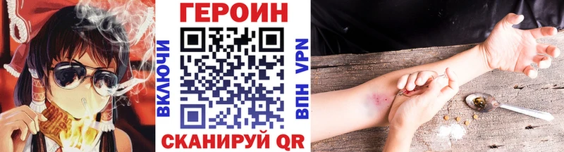 ГЕРОИН белый  Ефремов 