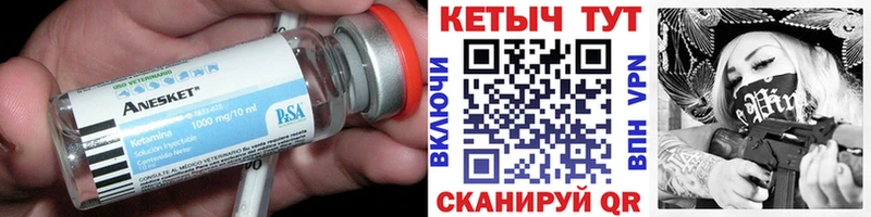 Кетамин ketamine Ефремов