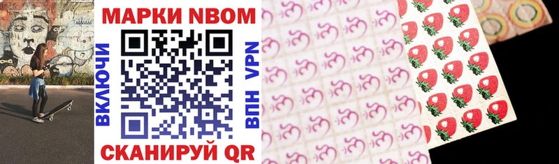 Марки 25I-NBOMe 1500мкг  как найти наркотики  Ефремов 